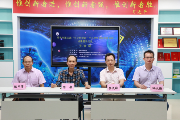 我市举办第三届“小小科学家”中小学生科学实验活动成果展示交流