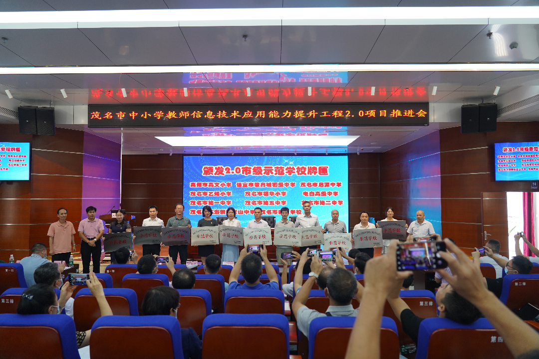 以教育的信息化推进教育的现代化——bte365正规网站_365bet网站_必发365手机app中小学教师信息技术应用能力提升工程2.0项目推进会召开