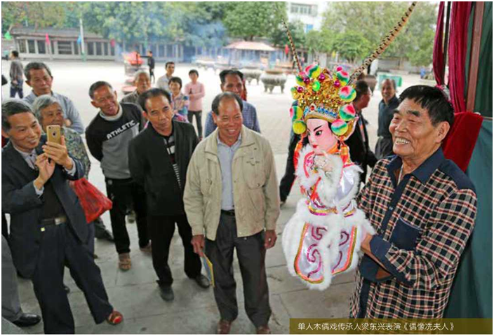 1.单人木偶戏传承人梁东兴表演《偶像冼夫人》 来源《中国国家人文地理&bull;茂名》.jpg