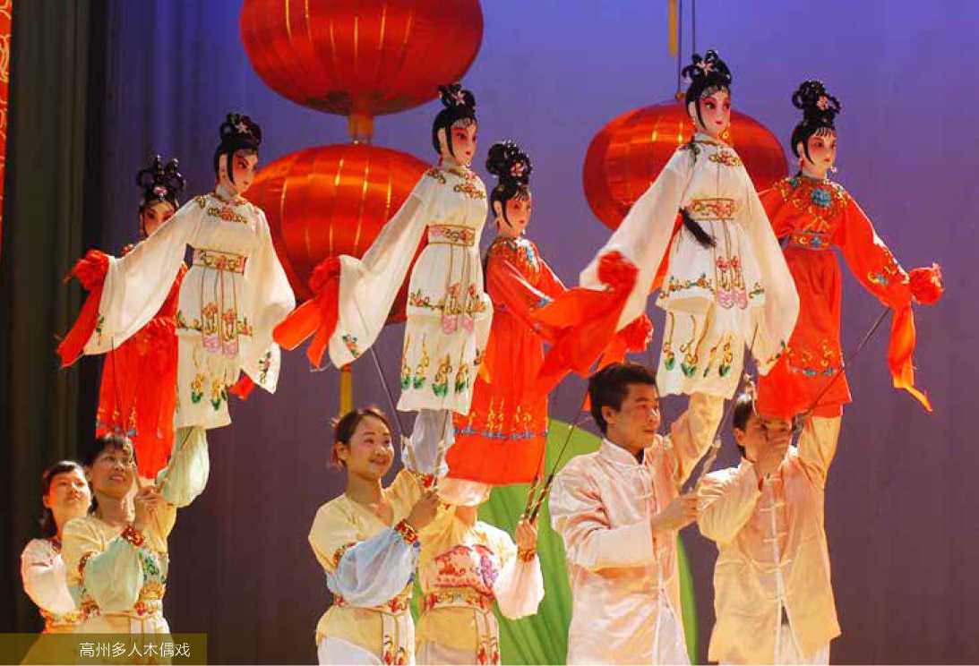 高州多人木偶戏.jpg