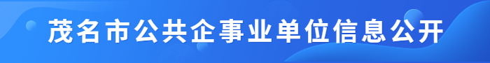 bte365正规网站_365bet网站_必发365手机app公共企事业单位信息公开专栏