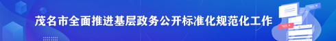 bte365正规网站_365bet网站_必发365手机app全面推进基层政务公开标准化规范化工作